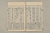 院政鎌倉時代文法史 058/1082