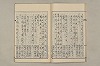 院政鎌倉時代文法史 059/1082
