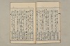 院政鎌倉時代文法史 064/1082