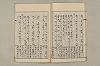 院政鎌倉時代文法史 067/1082