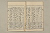 院政鎌倉時代文法史 074/1082