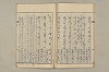 院政鎌倉時代文法史 076/1082