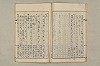 院政鎌倉時代文法史 077/1082