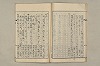 院政鎌倉時代文法史 077/1082