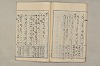 院政鎌倉時代文法史 085/1082