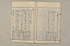 院政鎌倉時代文法史 087/1082