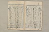 院政鎌倉時代文法史 089/1082