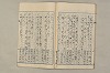 院政鎌倉時代文法史 091/1082