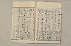 院政鎌倉時代文法史 092/1082