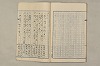 院政鎌倉時代文法史 093/1082