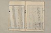 院政鎌倉時代文法史 094/1082