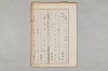 院政鎌倉時代文法史 104/1082