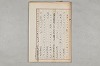 院政鎌倉時代文法史 105/1082