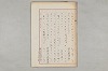 院政鎌倉時代文法史 107/1082