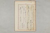 院政鎌倉時代文法史 109/1082