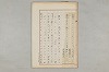 院政鎌倉時代文法史 113/1082