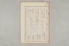 院政鎌倉時代文法史 115/1082