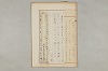院政鎌倉時代文法史 117/1082