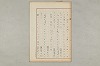 院政鎌倉時代文法史 123/1082