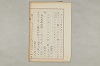 院政鎌倉時代文法史 124/1082