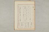 院政鎌倉時代文法史 125/1082