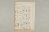 院政鎌倉時代文法史 130/1082