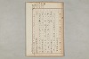 院政鎌倉時代文法史 138/1082