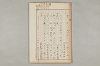 院政鎌倉時代文法史 138/1082