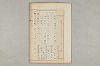 院政鎌倉時代文法史 141/1082