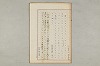 院政鎌倉時代文法史 146/1082