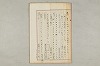 院政鎌倉時代文法史 148/1082