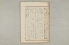 院政鎌倉時代文法史 150/1082