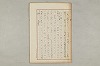 院政鎌倉時代文法史 150/1082