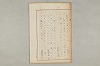 院政鎌倉時代文法史 154/1082