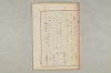 院政鎌倉時代文法史 154/1082