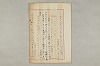 院政鎌倉時代文法史 155/1082
