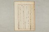 院政鎌倉時代文法史 156/1082