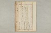 院政鎌倉時代文法史 159/1082