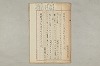 院政鎌倉時代文法史 160/1082