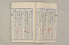 院政鎌倉時代文法史 169/1082