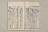 院政鎌倉時代文法史 170/1082