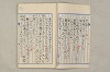 院政鎌倉時代文法史 170/1082