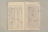院政鎌倉時代文法史 176/1082