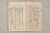 院政鎌倉時代文法史 177/1082