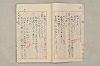 院政鎌倉時代文法史 179/1082
