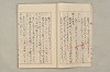 院政鎌倉時代文法史 180/1082