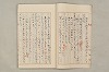 院政鎌倉時代文法史 183/1082