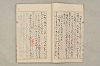 院政鎌倉時代文法史 184/1082