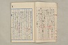 院政鎌倉時代文法史 186/1082