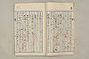 院政鎌倉時代文法史 187/1082